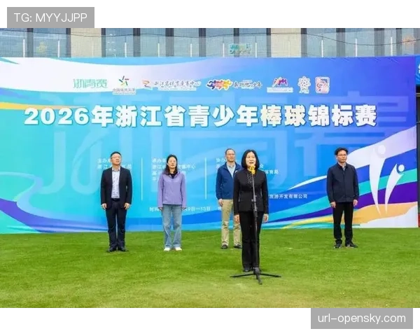 2026年浙江省青少年棒球锦标赛在平湖林埭镇徐家埭村正式开赛,这是徐家埭国际棒球场2025年启用后首次承办专业U18组赛事 2026年浙江省青少年棒球锦标赛在平湖林埭镇徐家埭村正式开赛,这是徐家埭国际棒球场2025年启用后首次承办专业U18组赛事